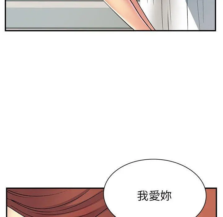 离婚过的她 - 第32话 - page 112