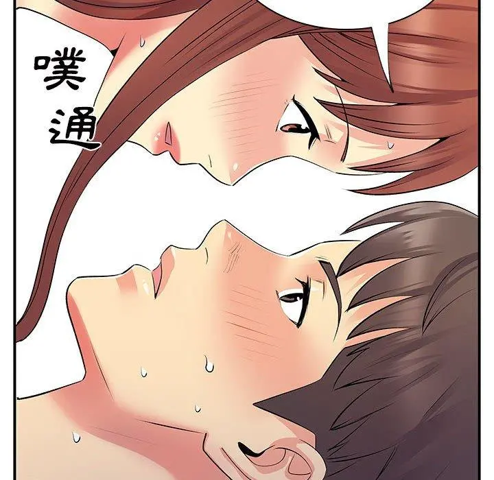 离婚过的她 - 第32话 - page 113