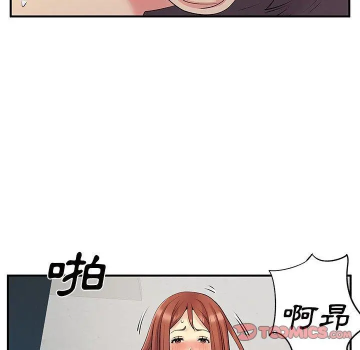离婚过的她 - 第32话 - page 114