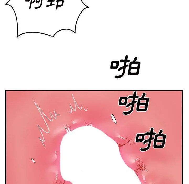 离婚过的她 - 第32话 - page 118