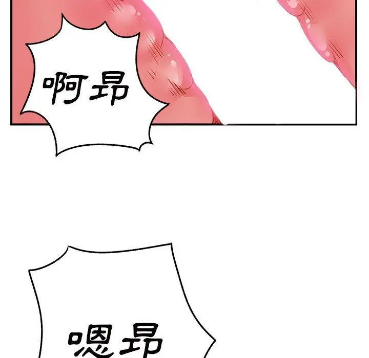 离婚过的她 - 第32话 - page 119