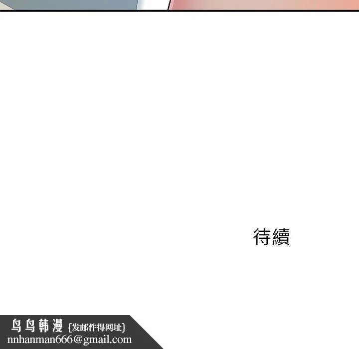 离婚过的她 - 第32话 - page 124