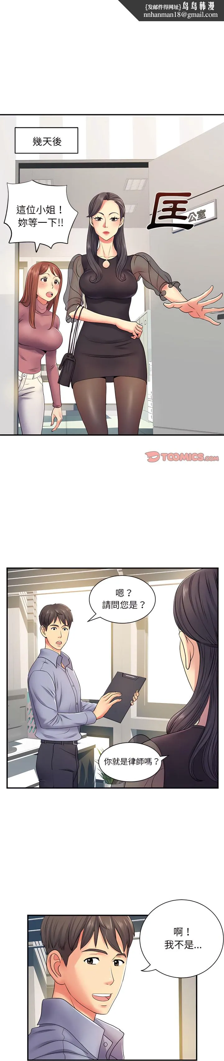 离婚过的她 - 第12章 - page 1