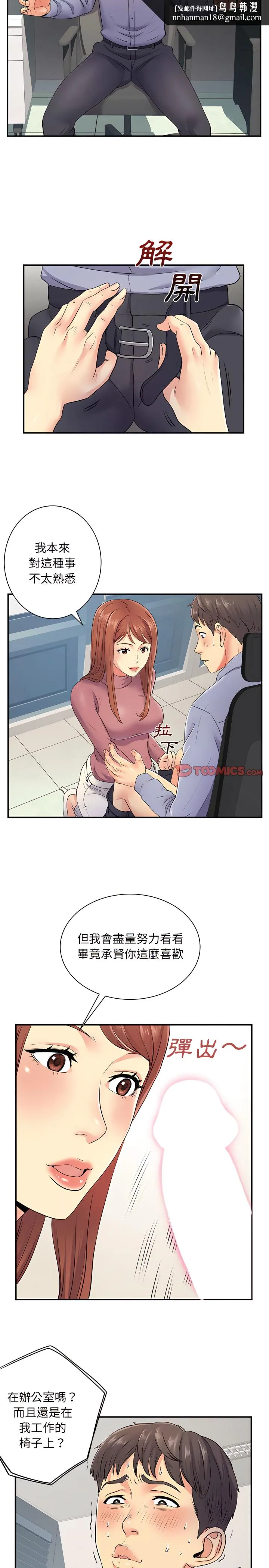 离婚过的她 - 第12章 - page 12