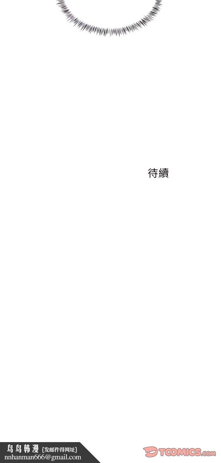 离婚过的她 - 第12章 - page 22