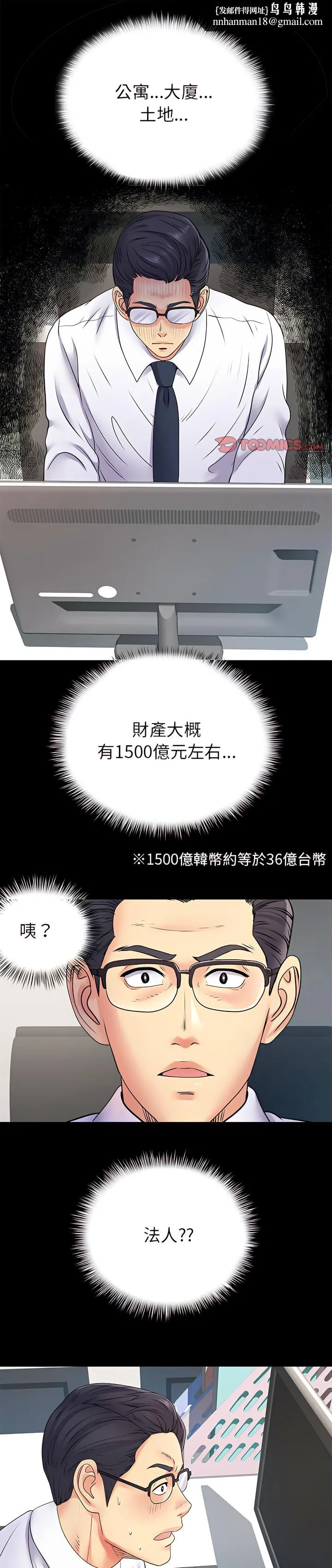 离婚过的她 - 第20章 - page 1