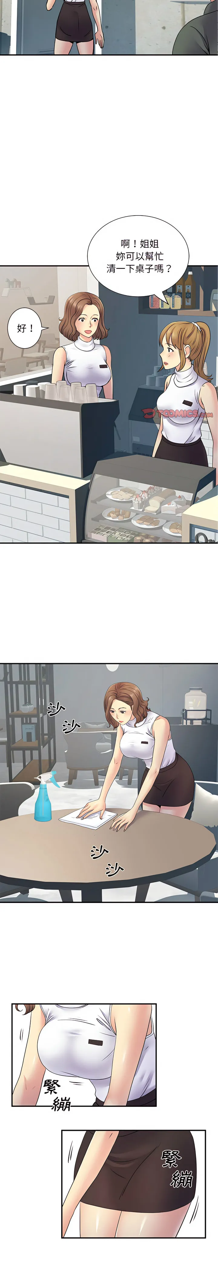 离婚过的她 - 第20章 - page 9