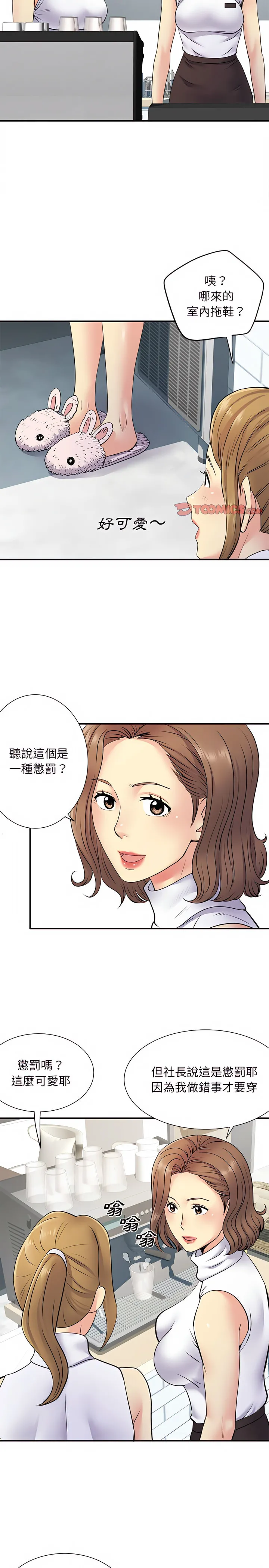 离婚过的她 - 第20章 - page 16