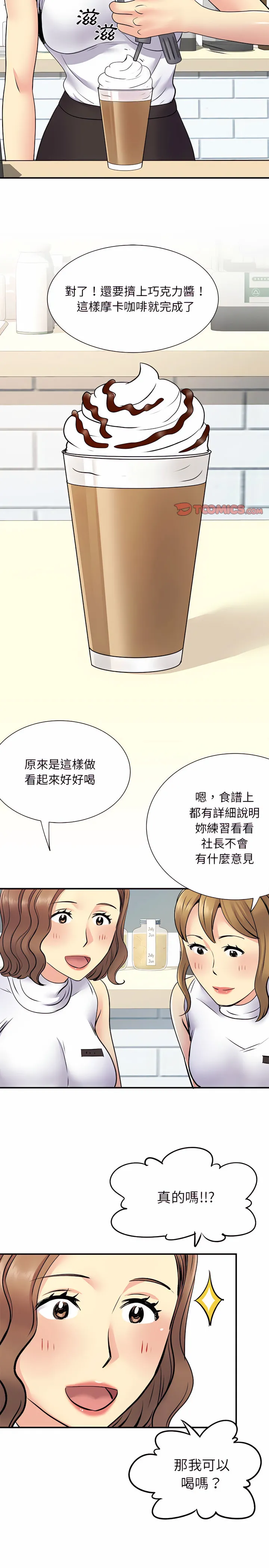 离婚过的她 - 第20章 - page 18