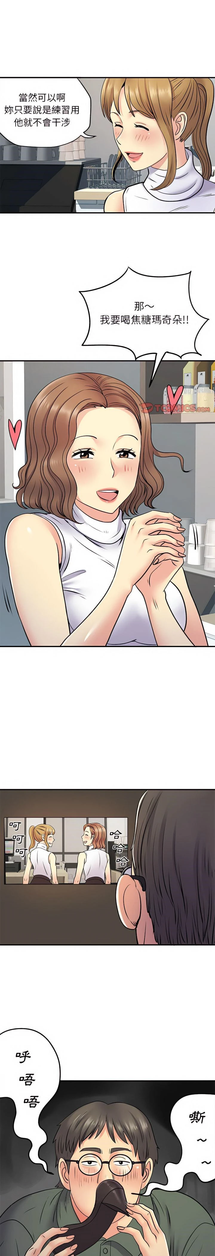 离婚过的她 - 第20章 - page 19