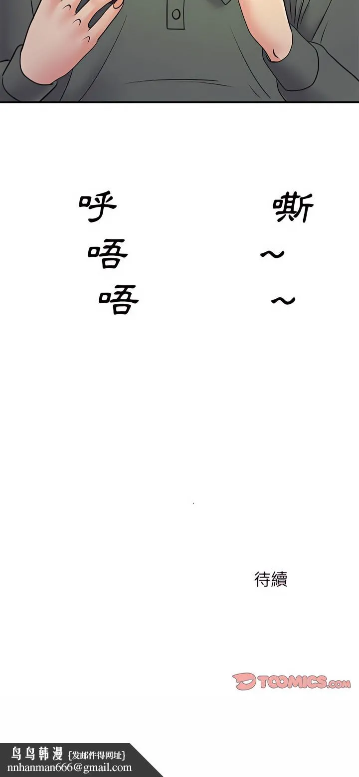 离婚过的她 - 第20章 - page 20