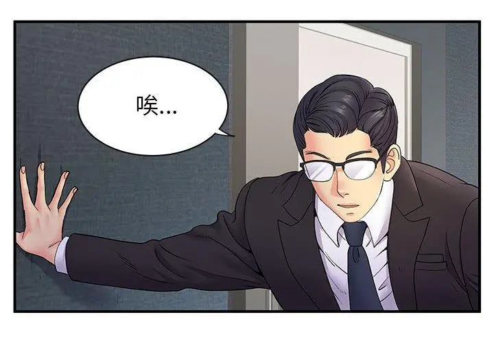 离婚过的她 - 第27章 - page 4
