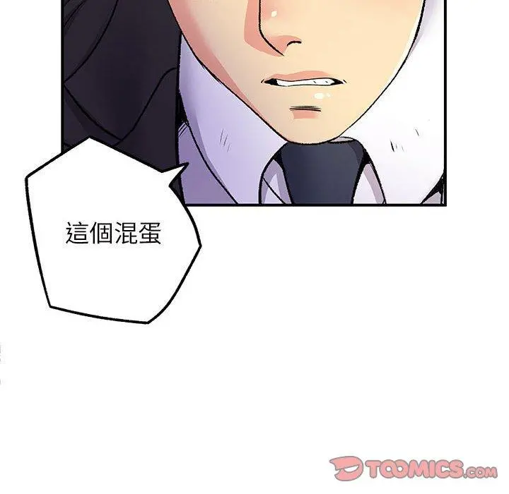 离婚过的她 - 第27章 - page 6