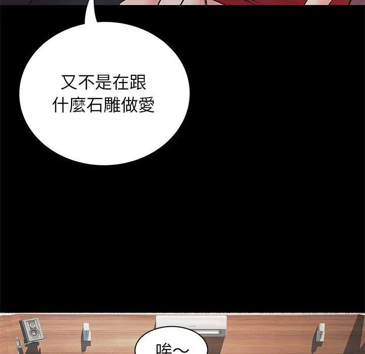 离婚过的她 - 第27章 - page 11