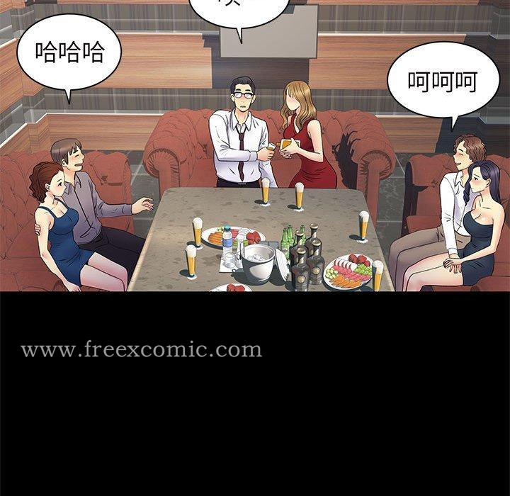 离婚过的她 - 第27章 - page 12