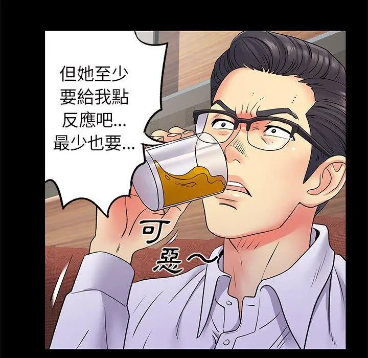 离婚过的她 - 第27章 - page 15