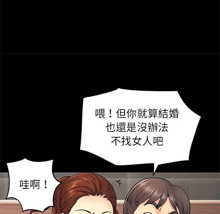 离婚过的她 - 第27章 - page 16
