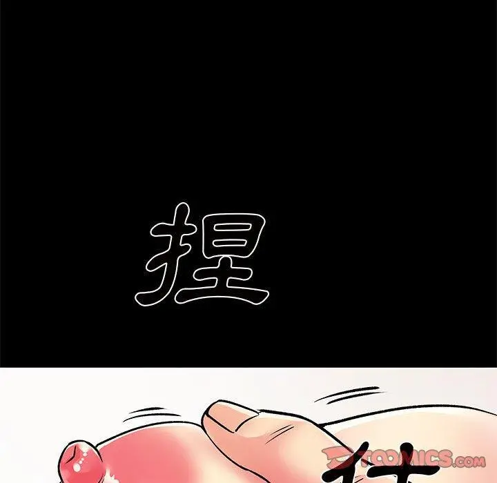 离婚过的她 - 第27章 - page 18