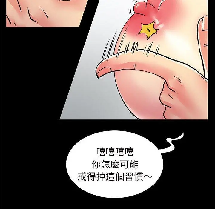 离婚过的她 - 第27章 - page 21