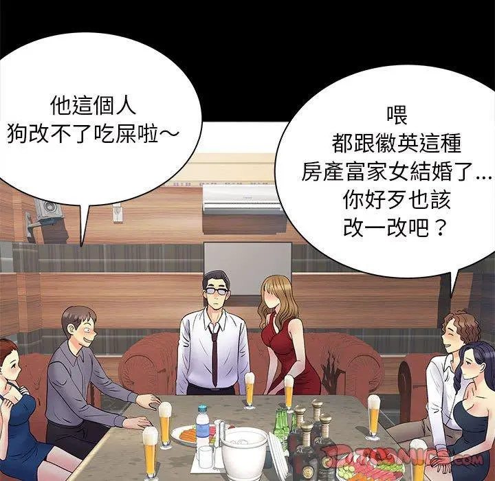 离婚过的她 - 第27章 - page 22