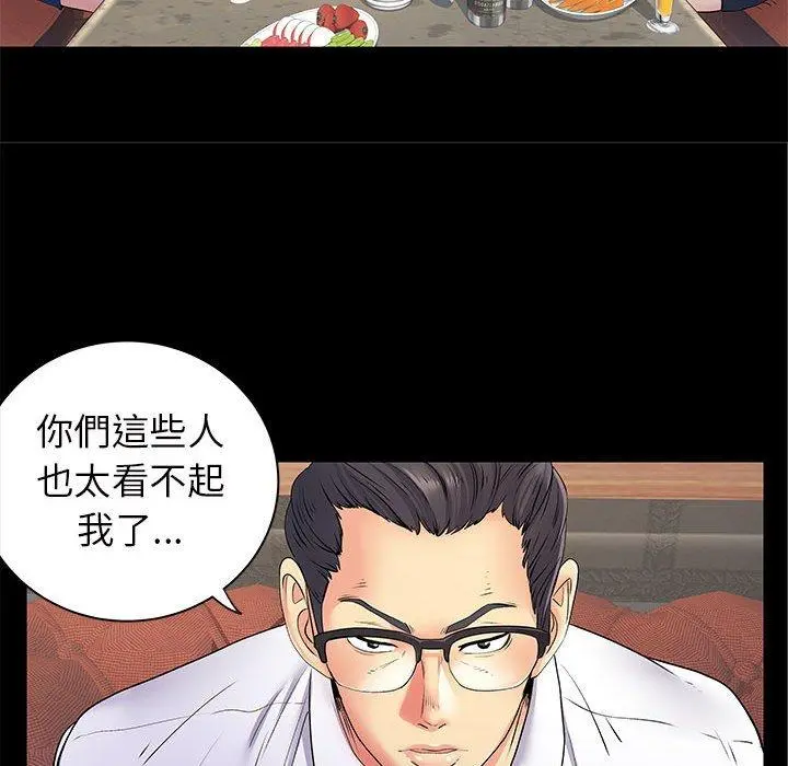 离婚过的她 - 第27章 - page 23