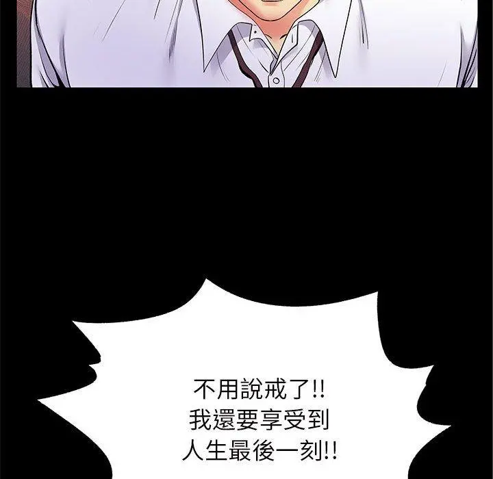 离婚过的她 - 第27章 - page 24