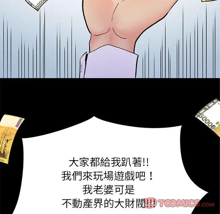 离婚过的她 - 第27章 - page 26