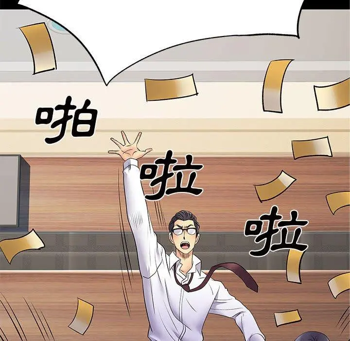 离婚过的她 - 第27章 - page 27