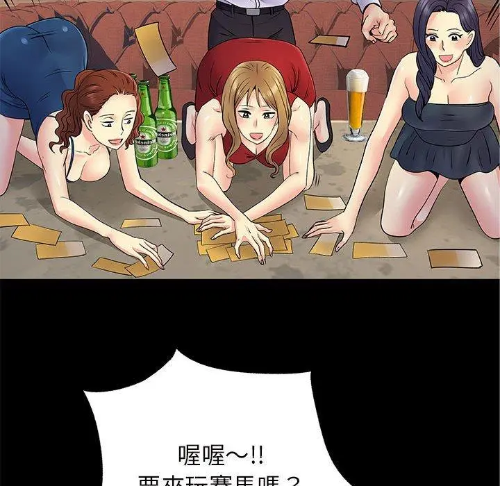 离婚过的她 - 第27章 - page 28