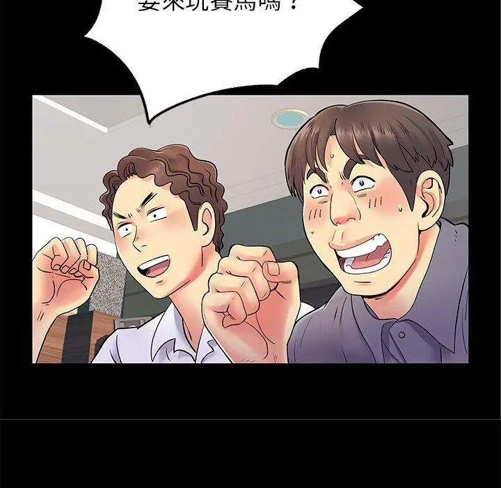 离婚过的她 - 第27章 - page 29