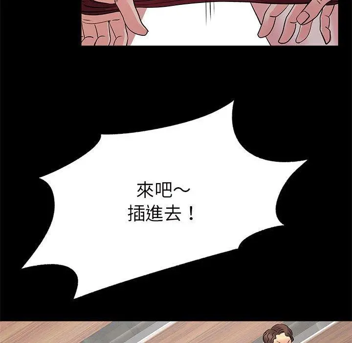离婚过的她 - 第27章 - page 32