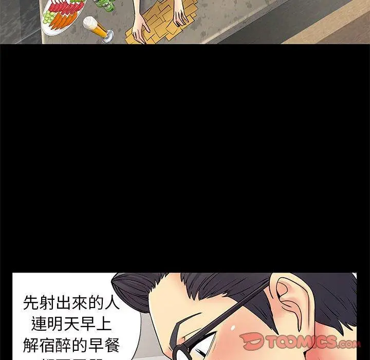 离婚过的她 - 第27章 - page 34