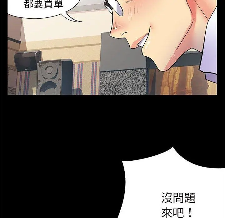 离婚过的她 - 第27章 - page 35