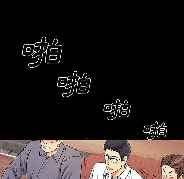 离婚过的她 - 第27章 - page 39