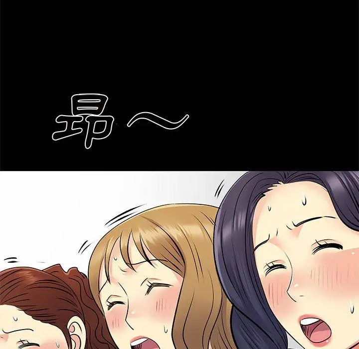 离婚过的她 - 第27章 - page 41