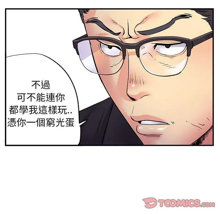 离婚过的她 - 第27章 - page 46