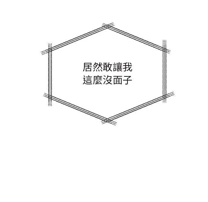 离婚过的她 - 第27章 - page 47
