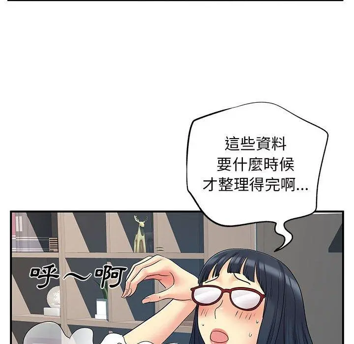离婚过的她 - 第27章 - page 49