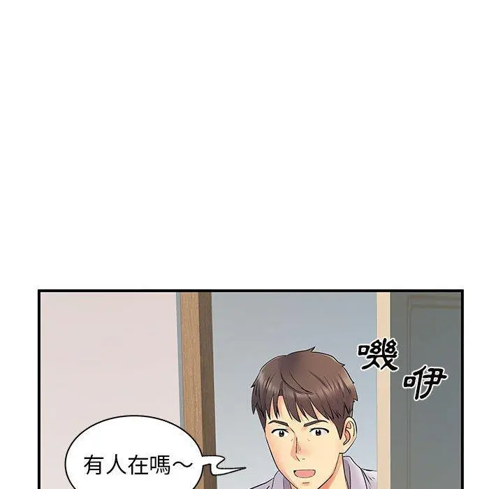 离婚过的她 - 第27章 - page 51