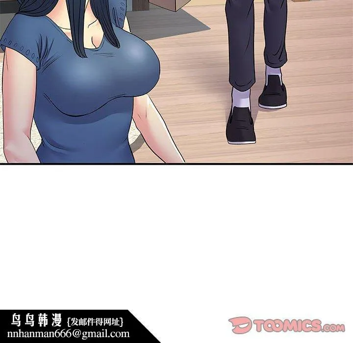 离婚过的她 - 第27章 - page 54