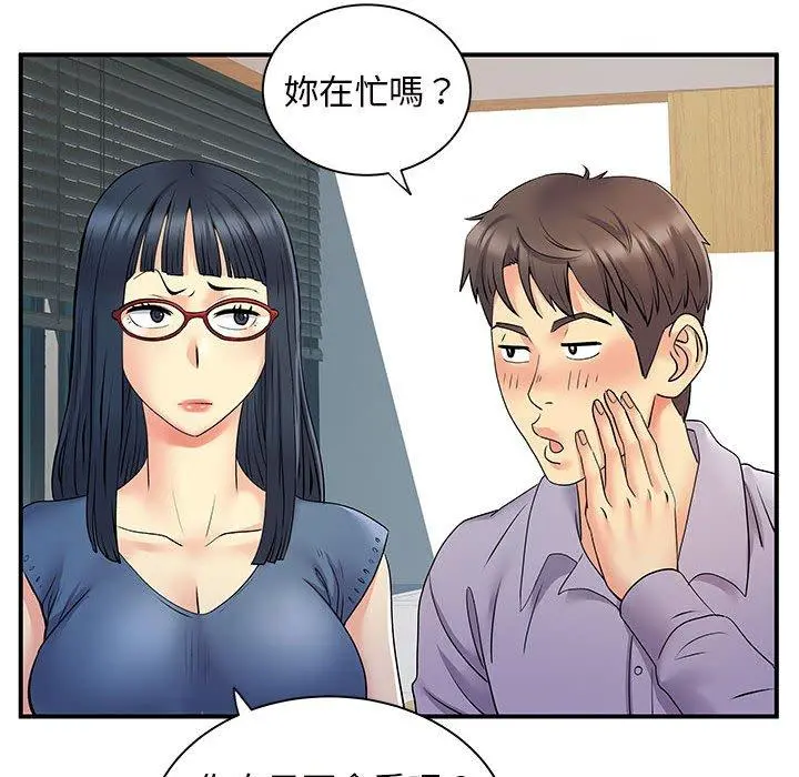 离婚过的她 - 第27章 - page 55