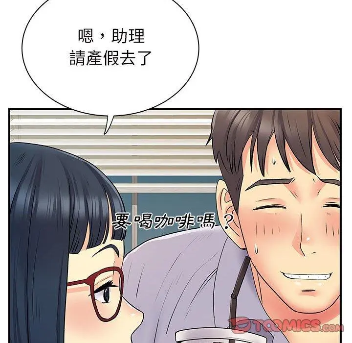 离婚过的她 - 第27章 - page 58