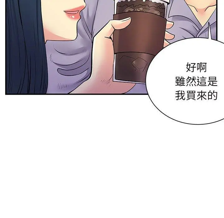 离婚过的她 - 第27章 - page 59