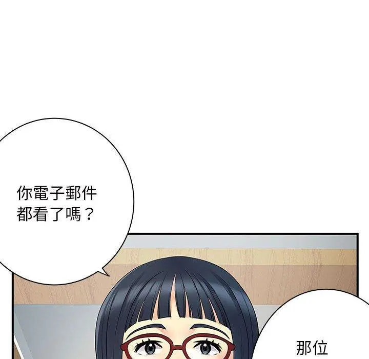 离婚过的她 - 第27章 - page 61
