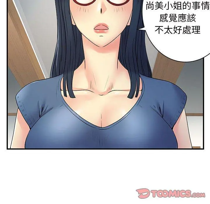 离婚过的她 - 第27章 - page 62