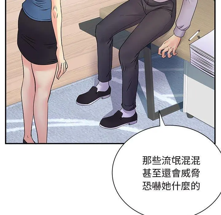 离婚过的她 - 第27章 - page 64