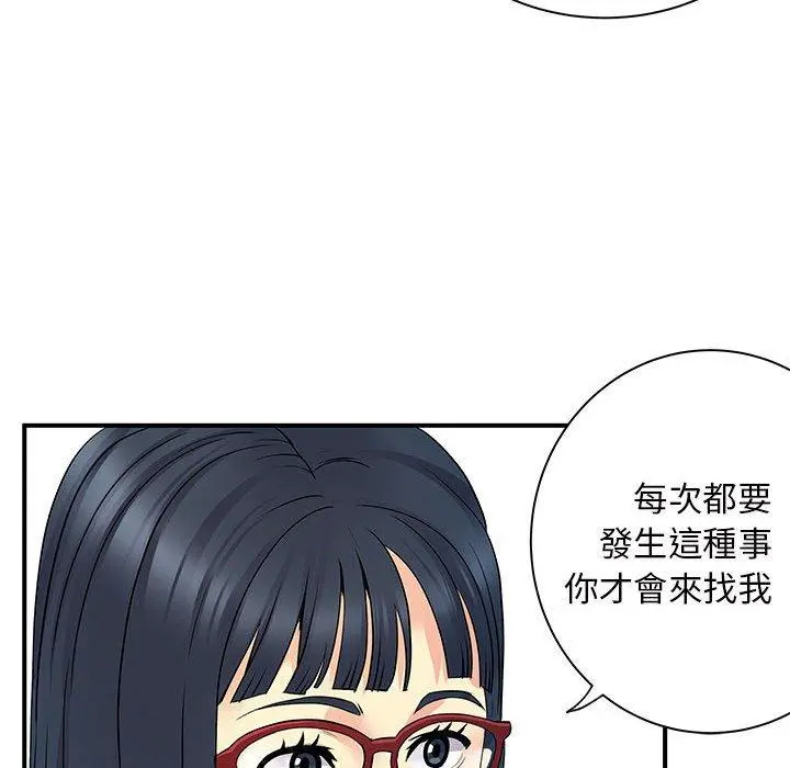 离婚过的她 - 第27章 - page 65