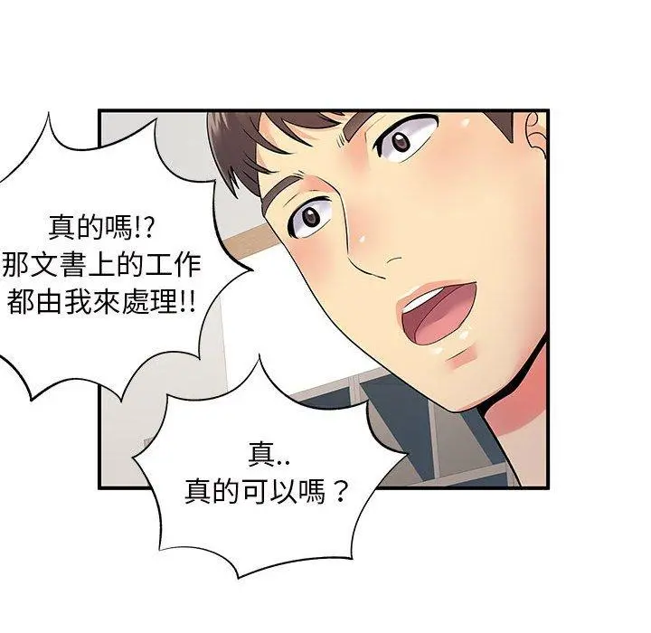 离婚过的她 - 第27章 - page 73