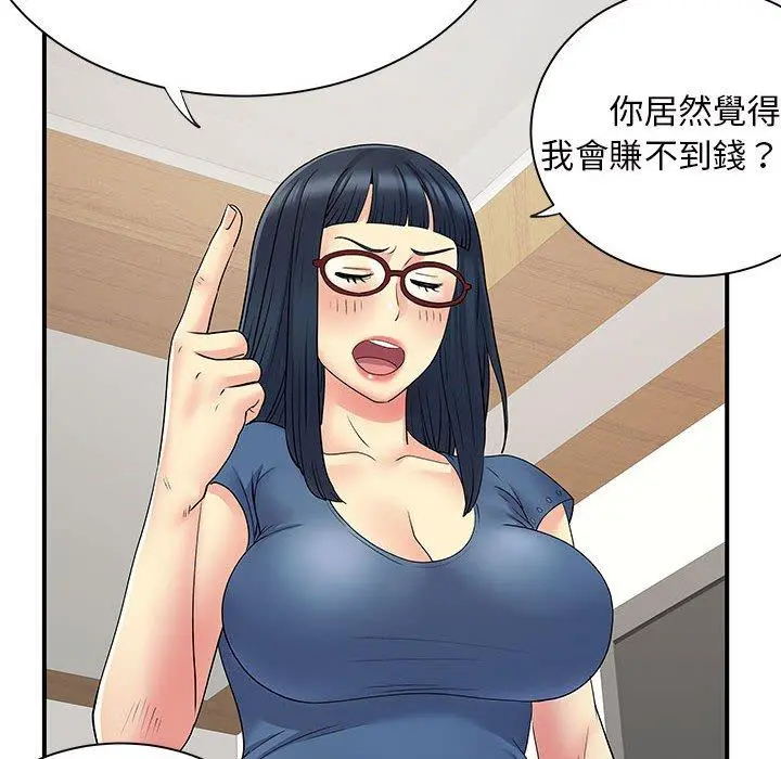 离婚过的她 - 第27章 - page 76