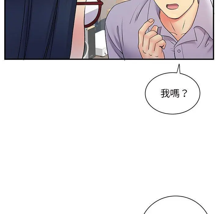离婚过的她 - 第27章 - page 79